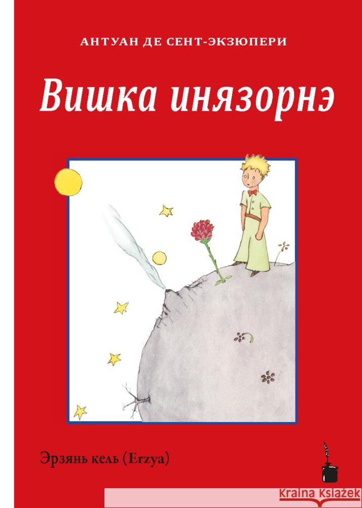 Der kleine Prinz (Erzya-Mordwinisch) Saint-Exupéry, Antoine de 9783947994663 Edition Tintenfaß - książka