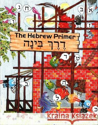 Derech Binah: The Hebrew Primer House, Behrman 9780874413922 Behrman House Publishing - książka