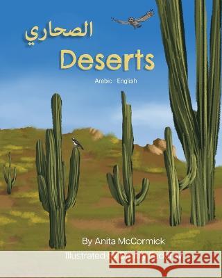 Deserts (Arabic-English): الصحاري Anita McCormick Dmitry Fedorov Sevag Sakayan 9781636853338 Language Lizard, LLC - książka