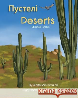 Deserts (Ukrainian-English): Пустелі Anita McCormick Dmitry Fedorov Oleksandra Matviichuk 9781636853475 Language Lizard, LLC - książka