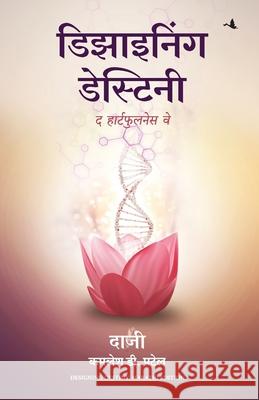 Designing Destiny Kamlesh D Patel 9789355434128 Manjul Publishing House Pvt Ltd - książka
