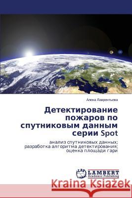 Detektirovanie pozharov po sputnikovym dannym serii Spot Lavrent'eva Alena 9783659510557 LAP Lambert Academic Publishing - książka