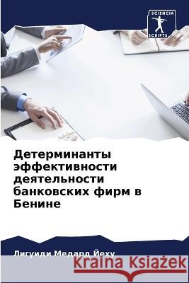 Determinanty äffektiwnosti deqtel'nosti bankowskih firm w Benine Jehu, Liguidi Medard 9786206030720 Sciencia Scripts - książka