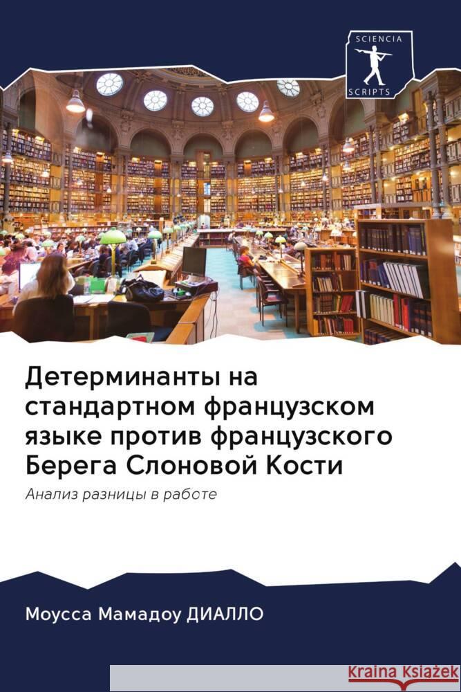 Determinanty na standartnom francuzskom qzyke protiw francuzskogo Berega Slonowoj Kosti DIALLO, Moussa Mamadou 9786202964487 Sciencia Scripts - książka