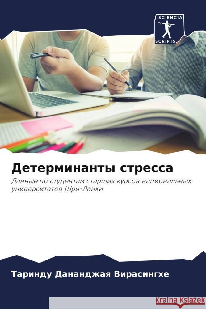 Determinanty stressa Virasinghe, Tarindu Danandzhaq 9786205577929 Sciencia Scripts - książka