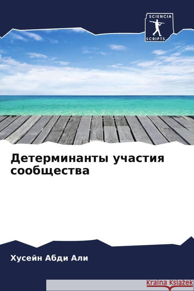 Determinanty uchastiq soobschestwa Abdi Ali, Husejn 9786205423813 Sciencia Scripts - książka