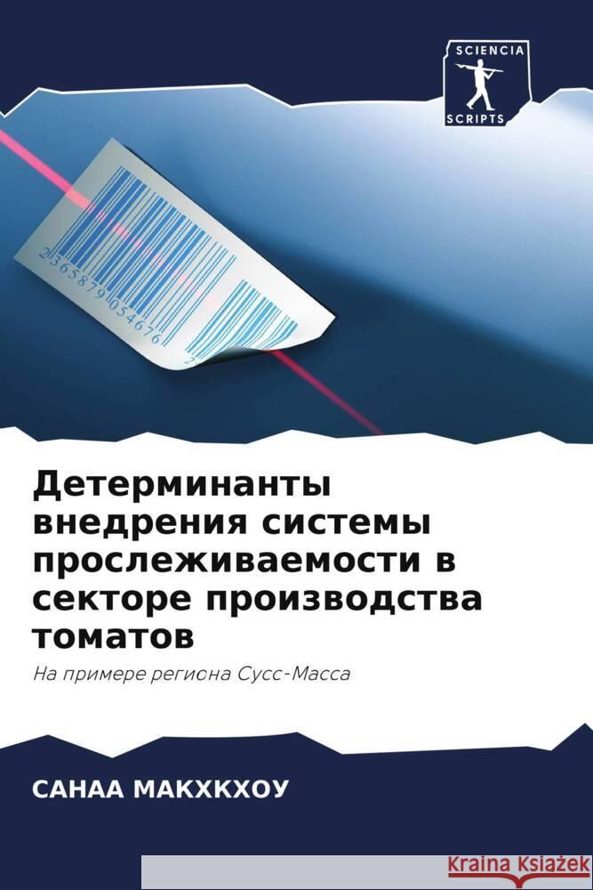 Determinanty wnedreniq sistemy proslezhiwaemosti w sektore proizwodstwa tomatow MAKHKHOU, Sanaa 9786206470489 Sciencia Scripts - książka