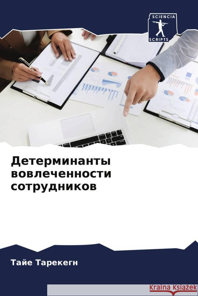 Determinanty wowlechennosti sotrudnikow Tarekegn, Taje 9786204866376 Sciencia Scripts - książka