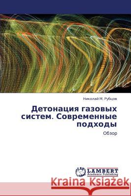 Detonatsiya Gazovykh Sistem. Sovremennye Podkhody Rubtsov Nikolay M. 9783659403316 LAP Lambert Academic Publishing - książka