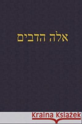 Deuteronomy: A Journal for the Hebrew Scriptures J Alexander Rutherford   9781989560518 Teleioteti - książka