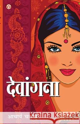 Devangna (देवांगना) Chatursen, Acharya 9789390287734 Diamond Books - książka