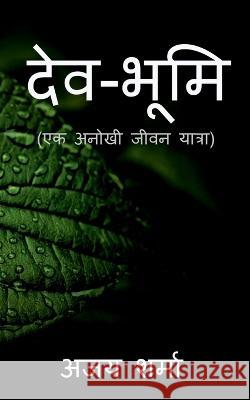 Devbhumi / देवभूमि Ajay Sharma   9781639049851 Notion Press - książka