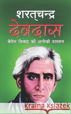 Devdas Sharatchandra Chattopadhyay 9781548364526 Createspace Independent Publishing Platform - książka