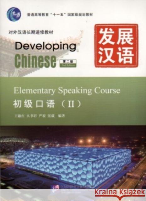 Developing Chinese - Elementary Speaking Course vol.2 Wang Shuhong 9787561932988 Beijing Language & Culture University Press,C - książka