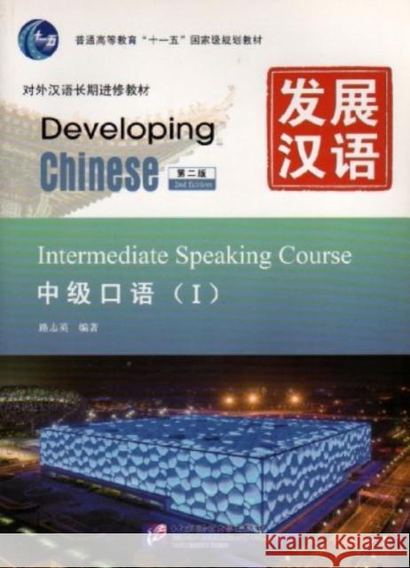 Developing Chinese - Intermediate Speaking Course vol.1 Lu Zhiying 9787561930687 Beijing Language & Culture University Press,C - książka