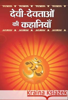 Devi-Devtaon ki Kahaniyan Mukesh 'Nadan' 9789384344757 Prabhat Prakashan Pvt Ltd - książka