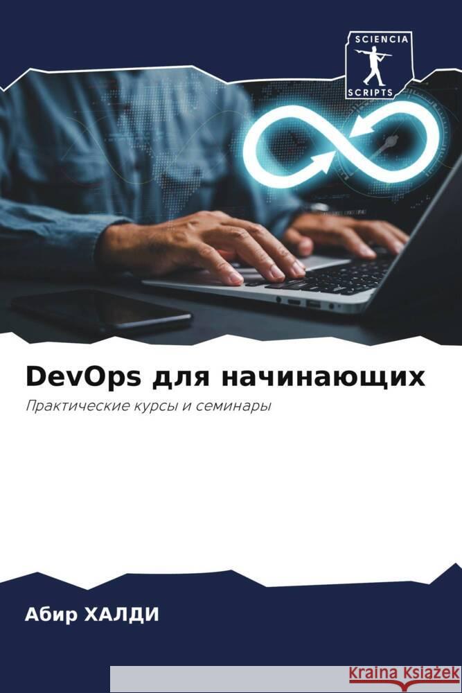 DevOps dlq nachinaüschih HALDI, Abir 9786208212582 Sciencia Scripts - książka