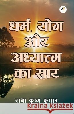 Dharm Yog aur Adhyaatm ka Saar Radha Kumar Krishan   9789393029911 Zorba Books - książka