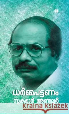 Dharmapattanam Sukumar Andaloor 9789355172303 Insight Publica - książka
