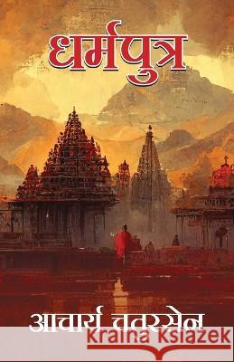 Dharmputra Acharya Chatursen 9789354621307 True Sign Publishing House - książka