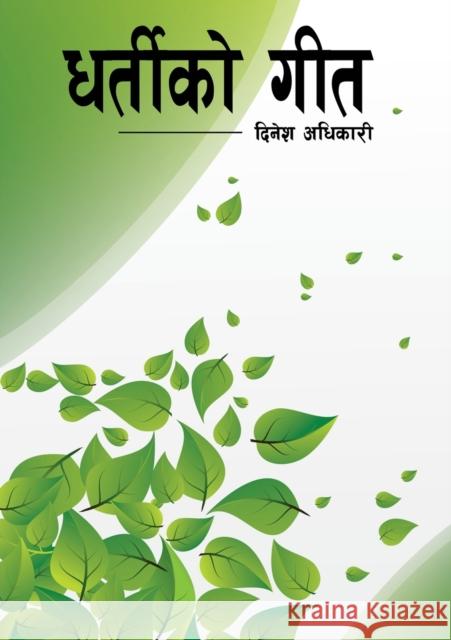 Dharteeko Geet Dinesh Adhikari 9789993322962 Thuprai - książka