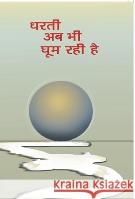 Dharti Ab Bhi Ghoom Rahi Hai Vishnu Prabhakar 9788170289999 Rajpal & Sons - książka