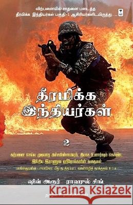 Dheeramikka Indhiyargal - 2 Shiv Aroor Rahul Singh  9789393882226 Zero Degree - książka