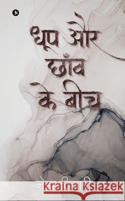 Dhoop Aur Chhaanv Ke Beech Neha Tiwari 9781638736059 Notion Press - książka