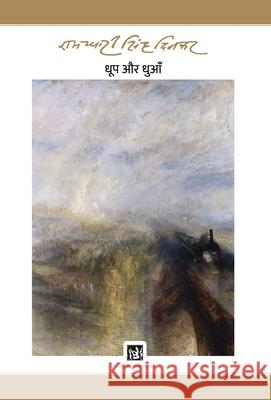 Dhoop Aur Dhuan: Dinkar Granthmala Ramdhari Sing 9789389243031 Lokbharti Prakashan - książka