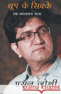 Dhoop Ke Sikke: Ek Kavyamay Yatra Prasoon Joshi 9788129140388 Rupa Publications - książka