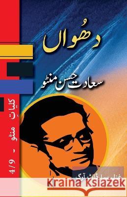 Dhuan: Kulliyat e Manto 4/9 Saadat Hasan Manto   9781957756516 Ghazal Sara Dot Org - książka