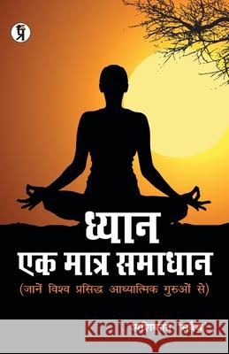 Dhyan ek Matra Samadhan Shashikant Sadaiv 9788194415176 Prabhakar Prakshan - książka
