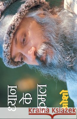 Dhyan Ke Kamal (ध्यान के कमल) Osho 9788184191301 Diamond Books - książka