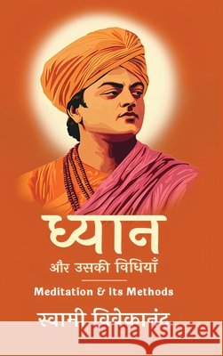 ध्यान और उसकी विधियाँ Swami Vivekananda 9789363116597 Cby Press - książka