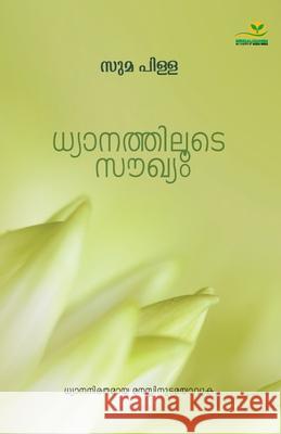 Dhyanathiloote Soukhyam Sumaraj Pillai 9789387357297 Green Books Pvt Ltd - książka