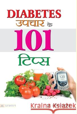 Diabetes Upchar Ke 101 Tips Anil Chaturvedi 9789353229405 Prabhat Prakashan Pvt Ltd - książka