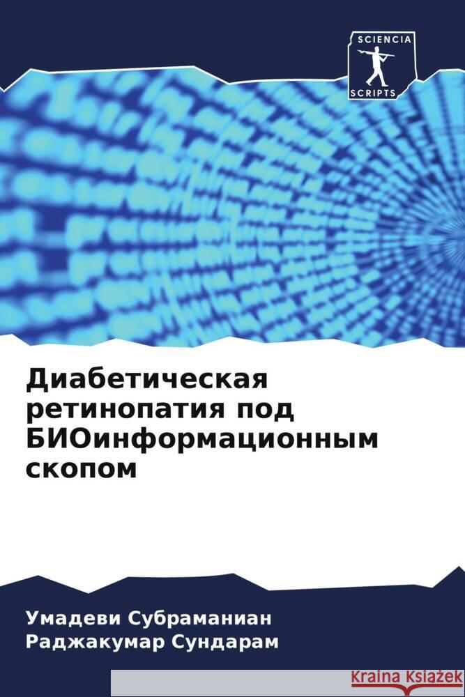 Diabeticheskaq retinopatiq pod BIOinformacionnym skopom Subramanian, Umadewi, Sundaram, Radzhakumar 9786204473819 Sciencia Scripts - książka