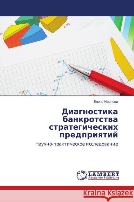 Diagnostika bankrotstva strategicheskih predpriyatij : Nauchno-prakticheskoe issledovanie Ivanova, Elena 9783659912948 LAP Lambert Academic Publishing - książka