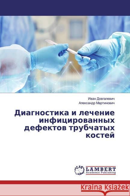 Diagnostika i lechenie inficirowannyh defektow trubchatyh kostej Dovgalevich, Ivan; Martinovich, Alexandr 9786139929481 LAP Lambert Academic Publishing - książka