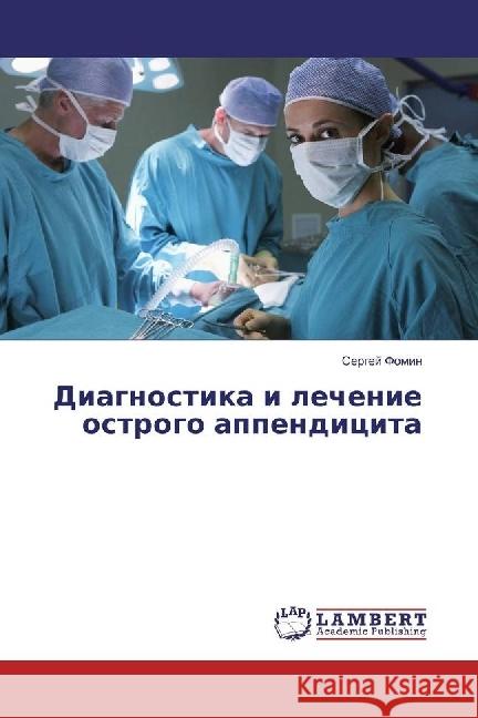 Diagnostika i lechenie ostrogo appendicita Fomin, Sergej 9783659615184 LAP Lambert Academic Publishing - książka