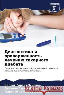 Diagnostika i priwerzhennost' lecheniü saharnogo diabeta Garsiq-Jeskowar, Karlos, García-Endara, Daniela, Trawerso-Alwarado, Mariano 9786205556078 Sciencia Scripts - książka