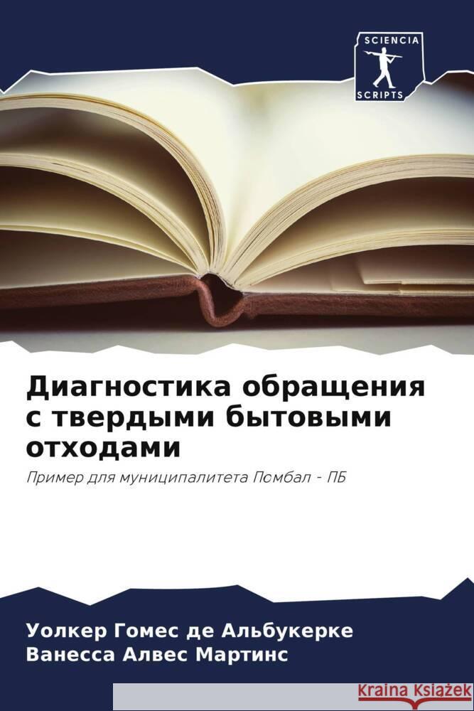 Diagnostika obrascheniq s twerdymi bytowymi othodami de Al'bukerke, Uolker Gomes, Alwes Martins, Vanessa 9786206333685 Sciencia Scripts - książka