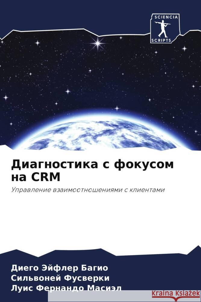 Diagnostika s fokusom na CRM Jejfler Bagio, Diego, Fuswerki, Sil'wonej, Masiäl, Luis Fernando 9786208272104 Sciencia Scripts - książka