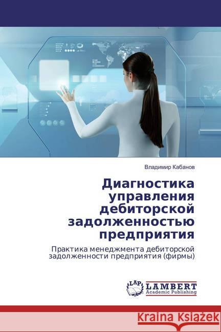 Diagnostika upravleniya debitorskoj zadolzhennost'ju predpriyatiya : Praktika menedzhmenta debitorskoj zadolzhennosti predpriyatiya (firmy) Kabanov, Vladimir 9783659827877 LAP Lambert Academic Publishing - książka