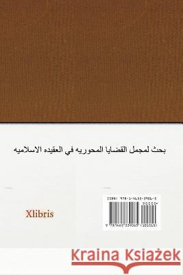 Dialogue in the source of the belief Hameed, Saad 9781465339065 Xlibris Corporation - książka