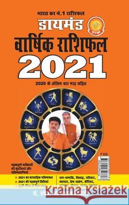 Diamond Varshik Rashiphal 2021 (डायमंड वार्षिक राश Bhojraj, Ramesh Dwivedi 9788194651376 Diamond Pocket Books Pvt Ltd - książka