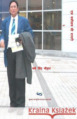 Diary of a Critic - Part 2 Dr Karan Singh Chauhan 9781511545846 Createspace - książka