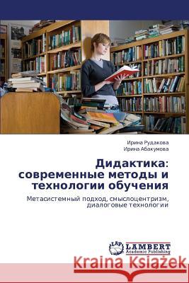 Didaktika: Sovremennye Metody I Tekhnologii Obucheniya Rudakova Irina 9783848410231 LAP Lambert Academic Publishing - książka