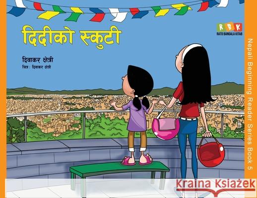 Didi Ko Scooty Diwakar Chettri Diwakar Chettri 9781649980045 Verytale Books - książka