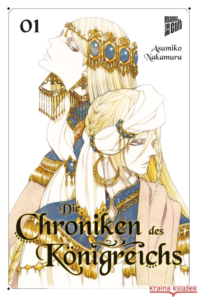 Die Chroniken des Königreichs 1 Nakamura, Asumiko 9783964338778 Manga Cult - książka